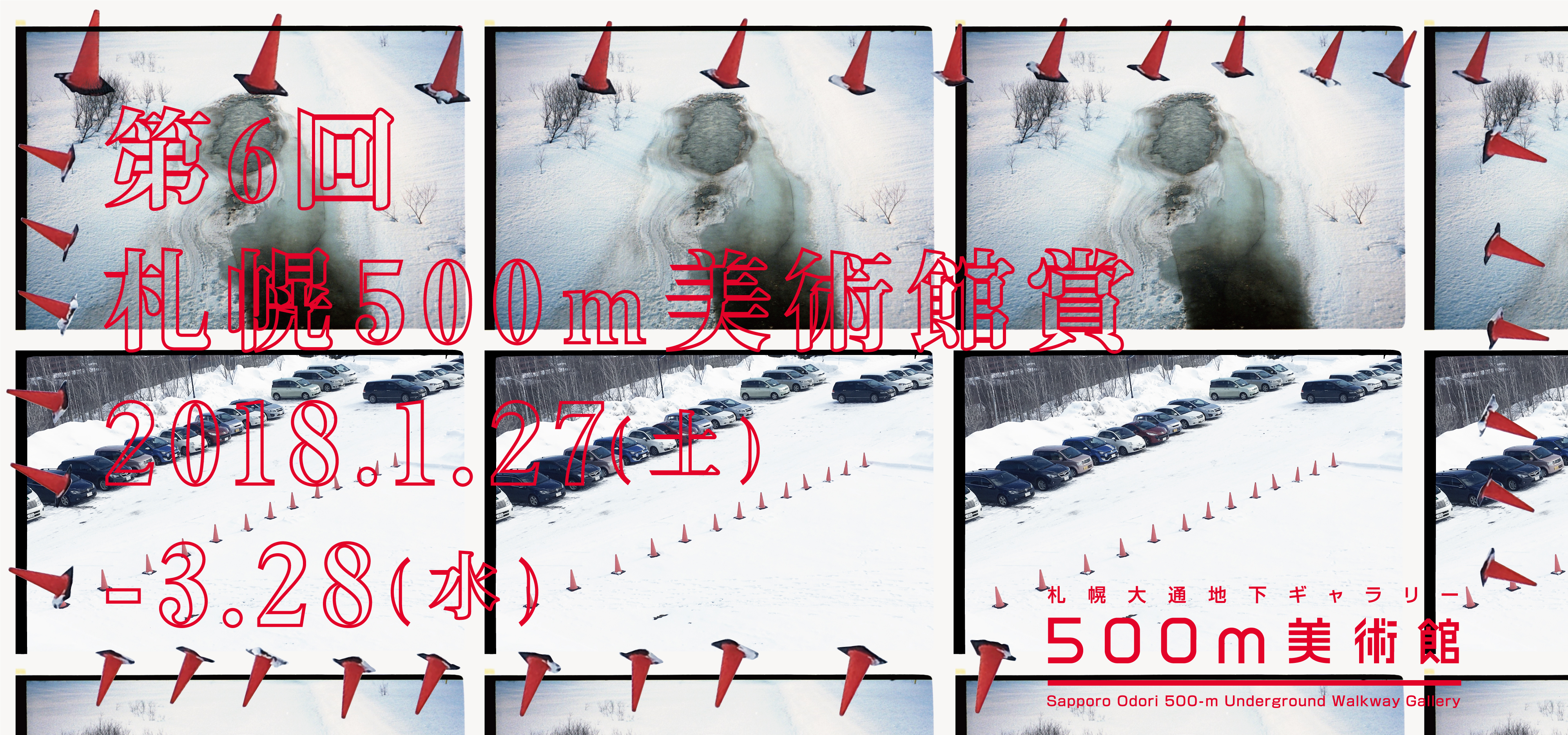 500m_banner-03-1